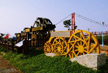 三芝水車公園