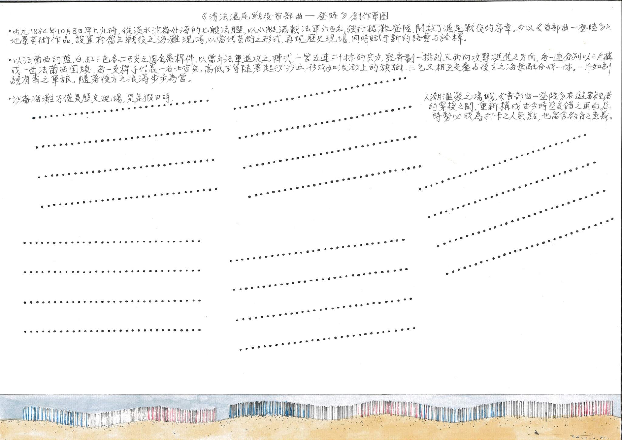 最初設計手稿