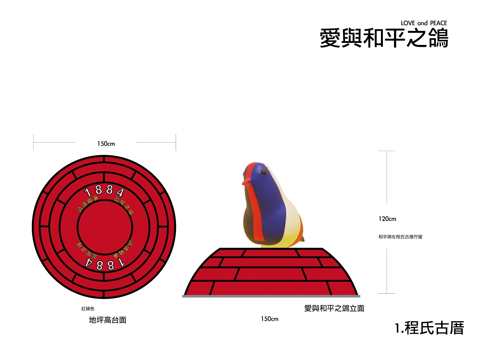 最初設計手稿