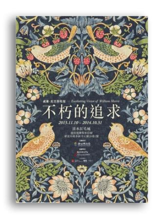 不朽的追求：威廉．莫里斯特展