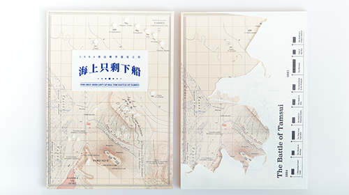 繪本《海上只剩下船》